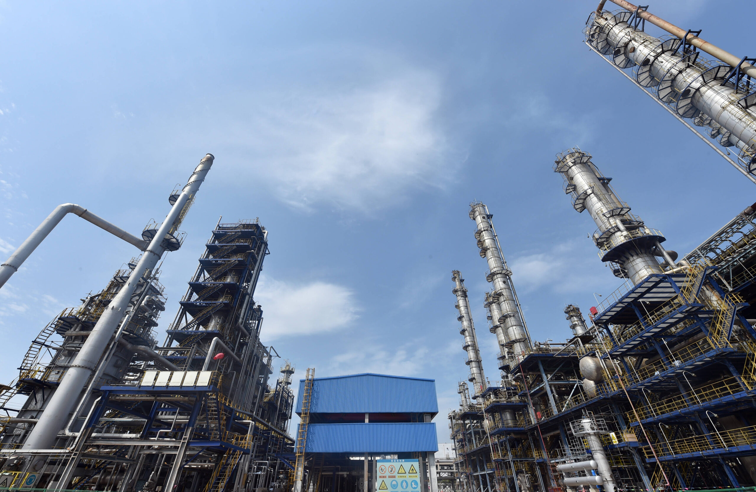 Refinery